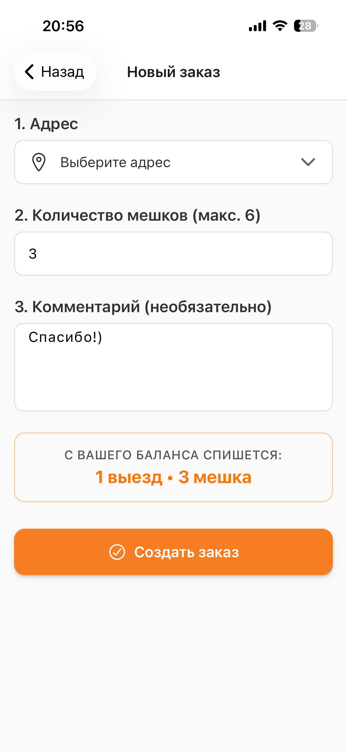 MusoroKot