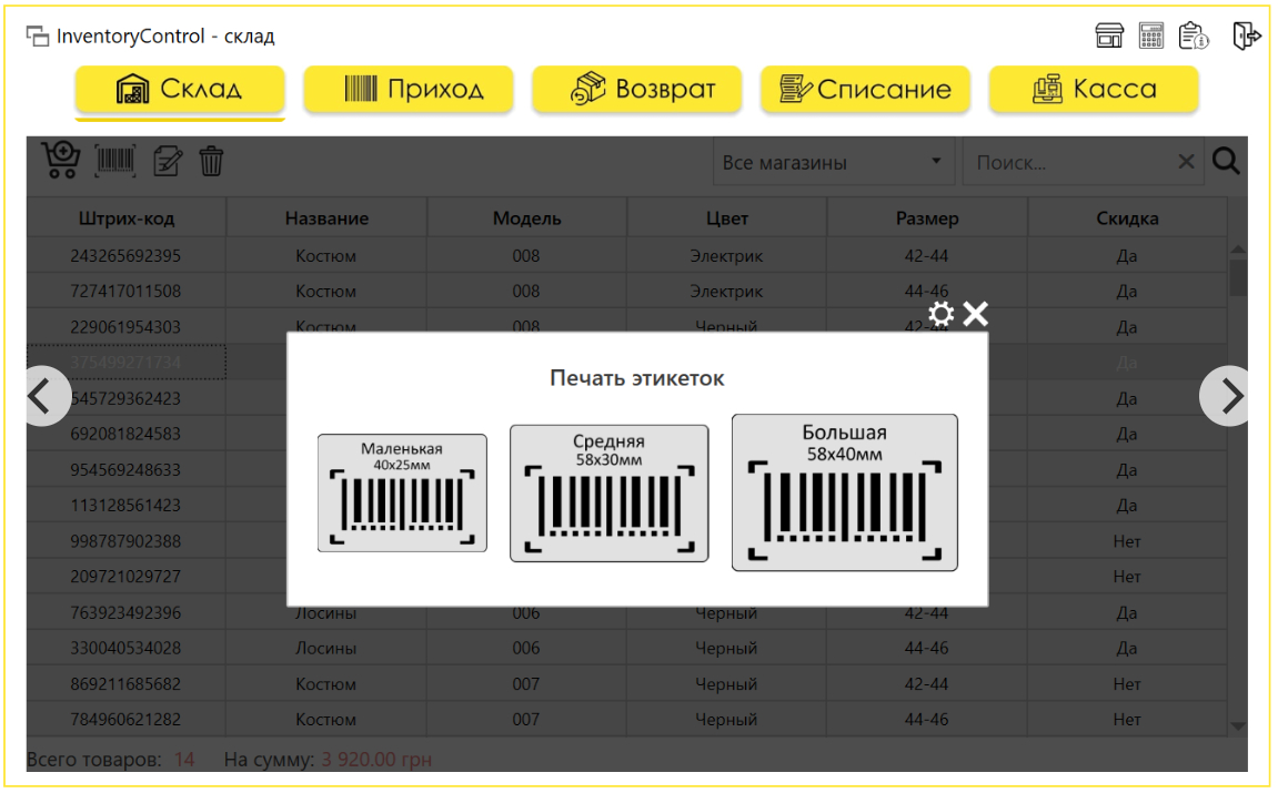 iControl